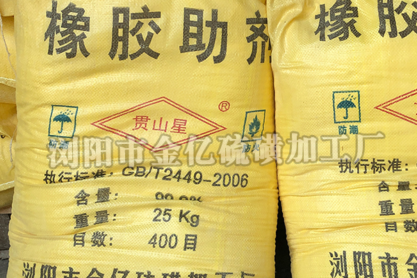 江苏生产橡胶专用硫磺粉价格