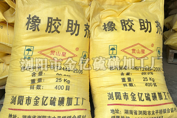 湘潭高品质农用硫磺粉厂家
