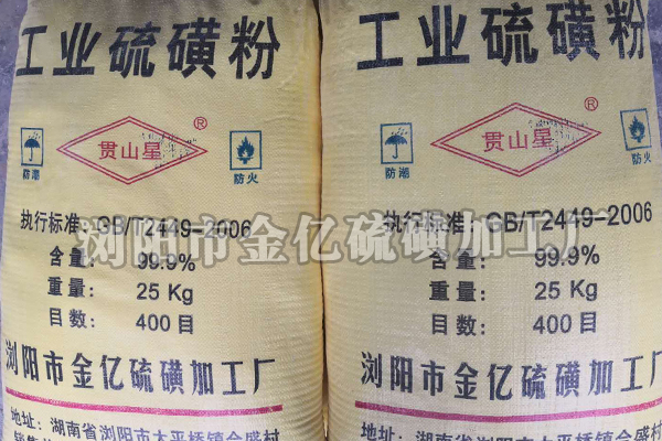 湛江高品质工业硫磺块价格