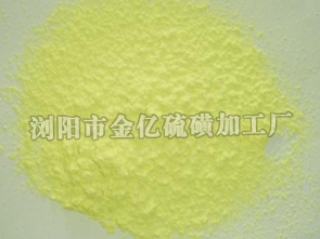 橡胶专用硫磺粉